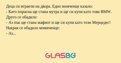 Деца си играели на двора. Едно...