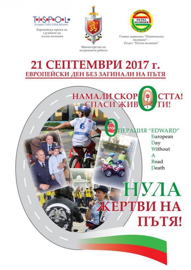 Стоичков си щракна селфи срещу катастрофите