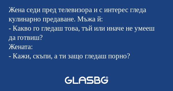 Жена седи пред телевизора и с интерес...