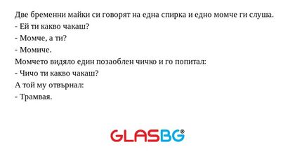 Две бременни майки си говорят на...