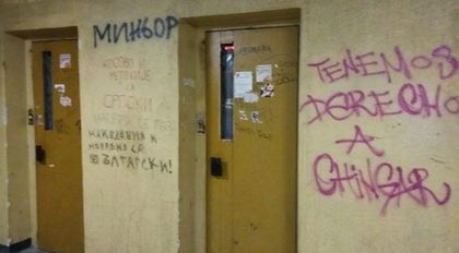 Град в града. Една студентска история.