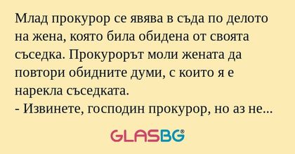 Млад прокурор се явява в съда по...