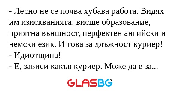 Лесно не се почва хубава работа...