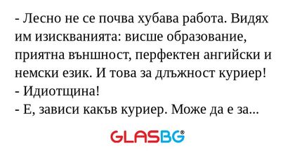 Лесно не се почва хубава работа...