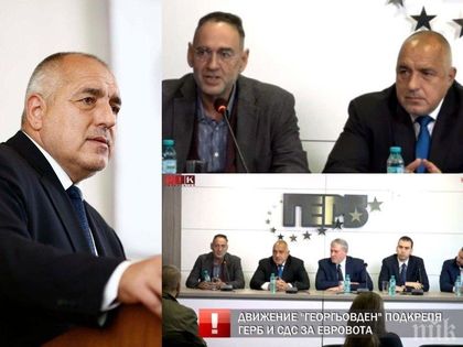 Борисов и СДС приемат нов член в коалицията за евровота. Премиерът с тежки думи: БСП и 