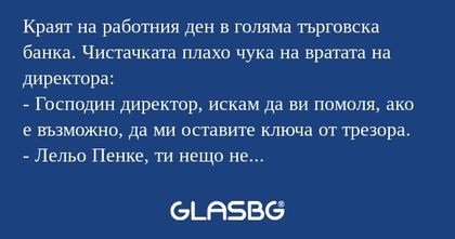 Краят на работния ден в голяма...