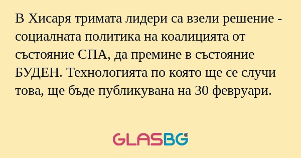 В Хисаря тримата лидери са взели...