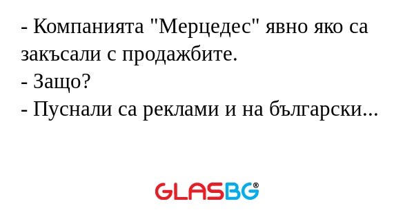 Компанията 