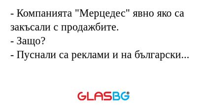 Компанията