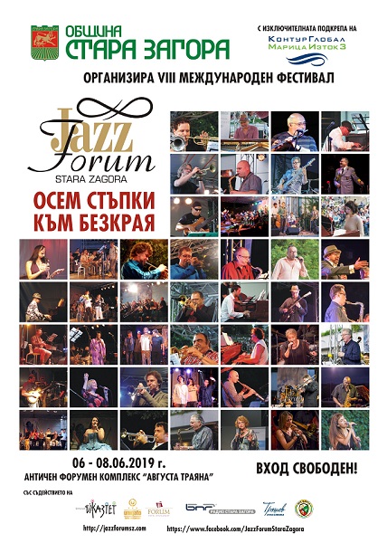Стара Загора: Продължава „Джаз форум Стара Загора“