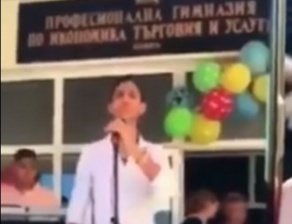 Училище в Ловеч откри учебната година с кючеци и Азис (ВИДЕО)