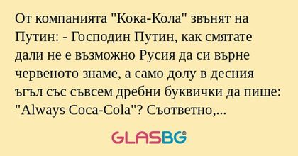 От компанията