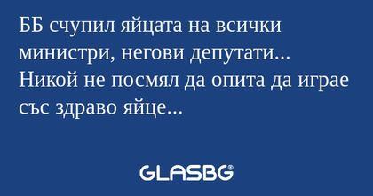 ББ счупил яйцата на всички министри...