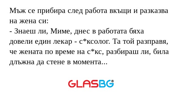 Мъж се прибира след работа вкъщи...