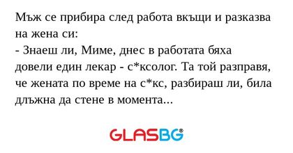 Мъж се прибира след работа вкъщи...