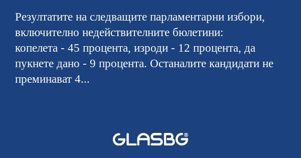 Резултатите на следващите парламентарни...