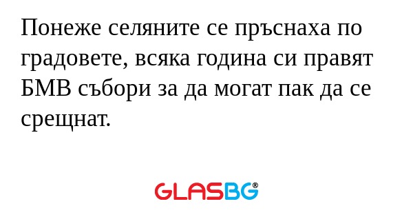 Понеже селяните се пръснаха по...