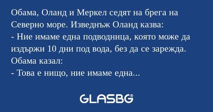 Обама, Оланд и Меркел седят на...