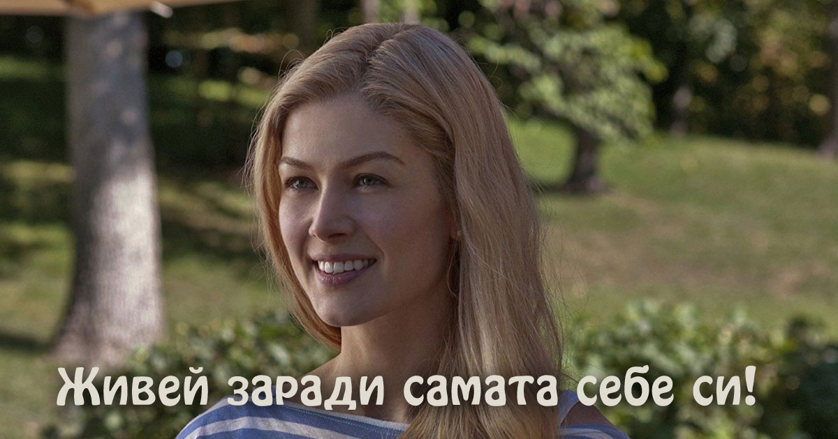 Скъпа, знай, че ще го преодолееш, колкото и трудно да ти се струва
