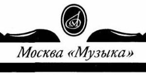 Московските тръмпети свирят с бумерангов ефект