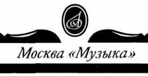 Московските тръмпети свирят с бумерангов ефект