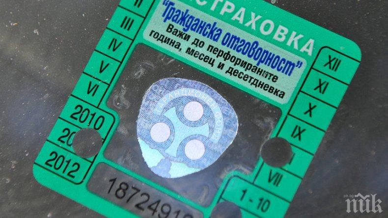 Това ли е вторият "проблемен" застраховател?