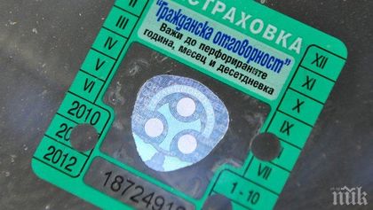 Това ли е вторият "проблемен" застраховател?