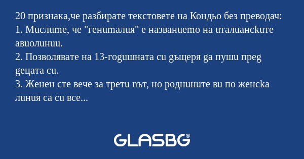 20 признака,че разбирате текстовете...