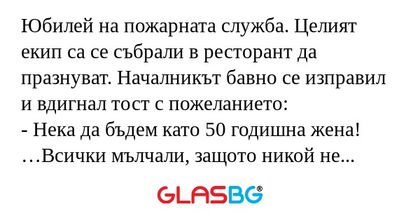 Юбилей на пожарната служба. Целият...