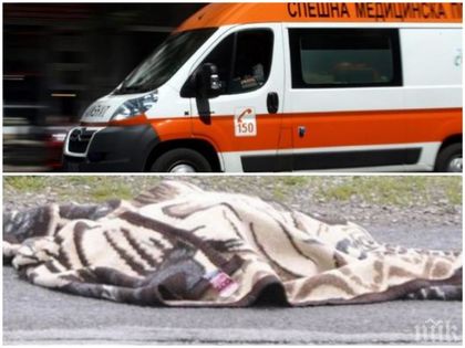 Кола уби на място пешеходец във Варна