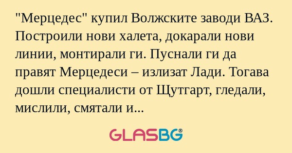 Мерцедес