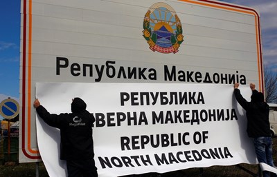 Република Северна Македония уведомява света за новото си име