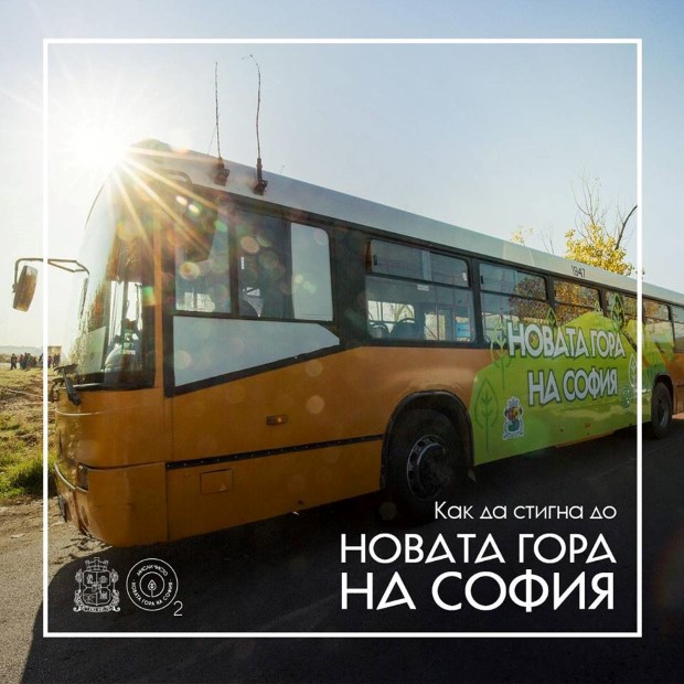 София: Започва пролетният залесителен сезон в Новата гора край Суходол