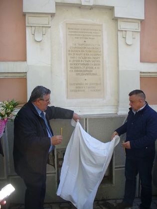 Паметна плоча за осъдените от Народния съд разбуни духовете в Стара Загора