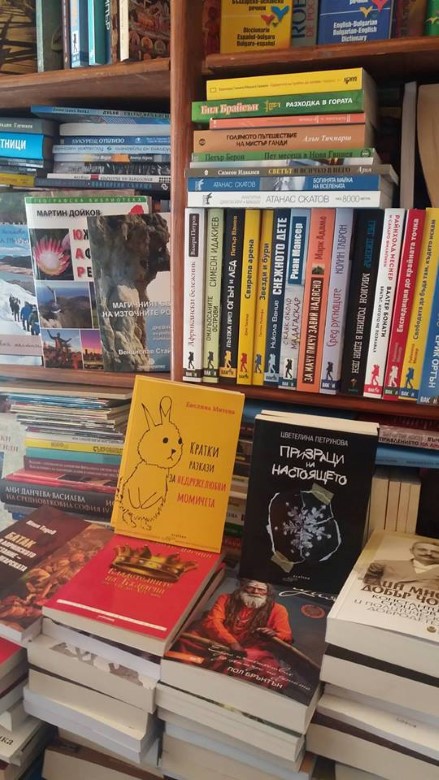 София: В Столичната библиотека ще бъдатпредставени книгите „Призраци на настоящето“ и „Кратки разкази за недружелюбни момичета“