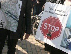Четвърти национален протест на хора с увреждания