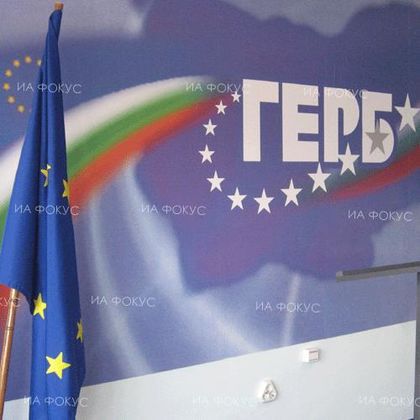 ГЕРБ ще проведе Национална предизборна среща на 20 януари