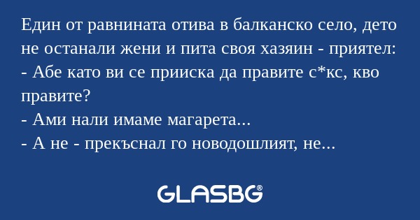 Един от равнината отива в балканско...