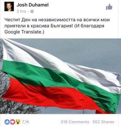 Звезда от "Холивуд" честити празника на България! (СНИМКА)