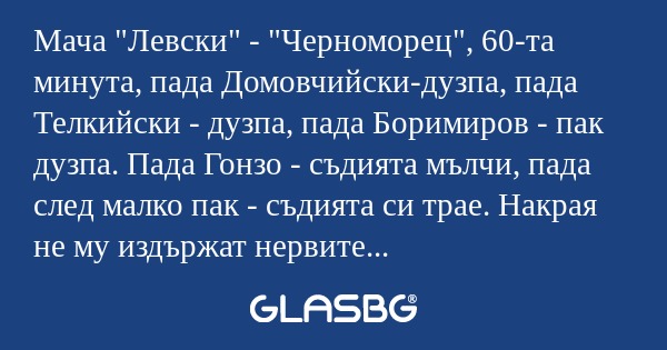Мача 