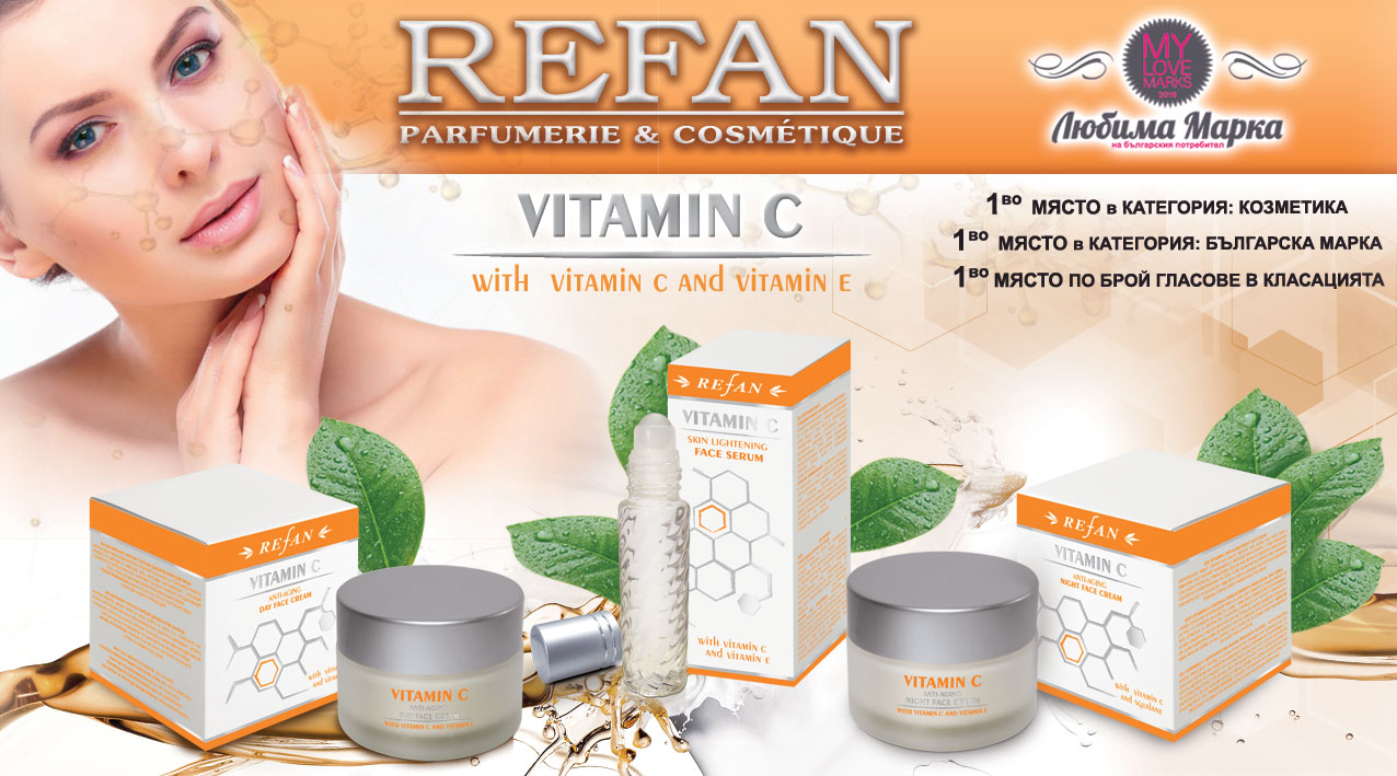 Накарай кожата си да сияе с козметичната серия „VITAMIN C“ на REFAN