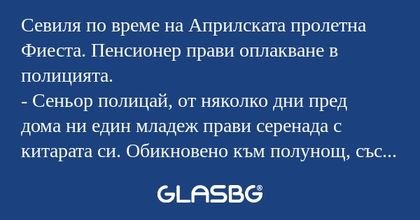 Севиля по време на Априлската пролетна...