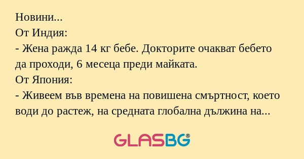 Новини... От Индия: - Жена ражда...