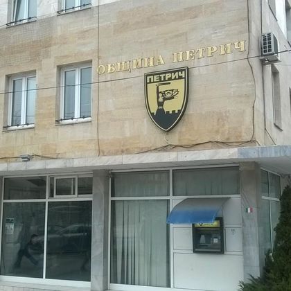 Илиян Цветков, Община Петрич: Сумата от събраните данъци през 2018 година се равнява на малко над 20% от целия бюджет на Общината