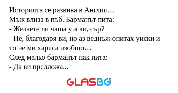 Историята се развива в Англия...