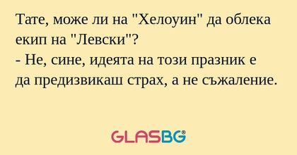 Тате, може ли на