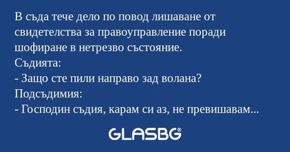 В съда тече дело по повод лишаване...