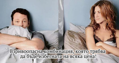 Зодиите, които не трябва да живеят заедно!