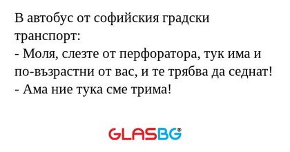 В автобус от софийския градски...