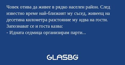 Човек отива да живее в рядко населен...